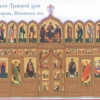Иконостас Свято-Троицкого храма, г.Королев, Московская область